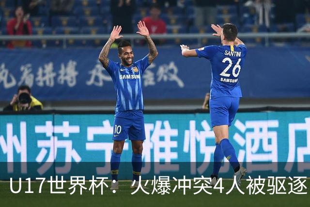 U17世界杯：火爆冲突4人被驱逐！中国男篮负立陶宛 石洺豪18分